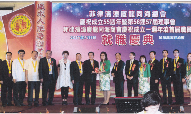 Press Release Ffcccii 菲華商聯總會federation Of Filipino Chinese Chambers Of Commerce And Industry Inc Part 6
