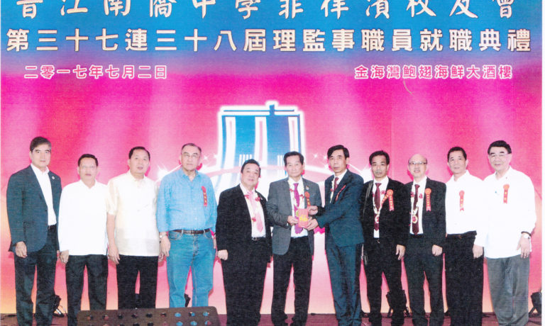 Press Release Ffcccii 菲華商聯總會federation Of Filipino Chinese Chambers Of Commerce And Industry Inc Part 6